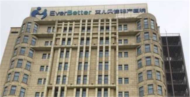 上海艾儿贝佳妇产科医院做试管婴儿多少钱？具体费用多少？ 